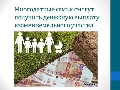 Предоставление многодетным семьям единовременной денежной выплаты взамен предоставления им земельного участка в собственность бесплатно
