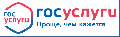 ГосУслуга