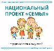 С 1 января 2025 года на территории региона реализуются следующие региональные проекты