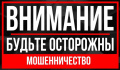 Вниманию граждан!!!