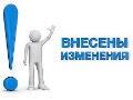 О внесении изменений в Порядок предоставления мер социальной поддержки гражданам, находящихся в трудной жизненной ситуации ⁣